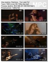 Клип Rainbow - Too Late Fof Tears (Live) HD 720p (1995)