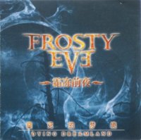 Frosty Eve - Dying Dreamland (2007)