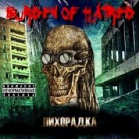 Burden of Hatred - Лихорадка (Reissued Special Edition) (2012)