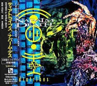 Napalm Death - Diatribes [Japan Edition 1996] (1995)  Lossless