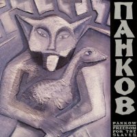 Pankow - Freedom For The Slaves (1989)