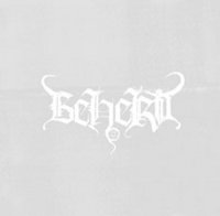 Beherit - Electric Doom Synthesis (Re 2007) (1996)