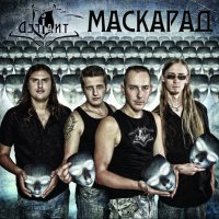 Defiant - Маскарад (2012)