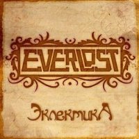 Everlost - Эклектика (2009)