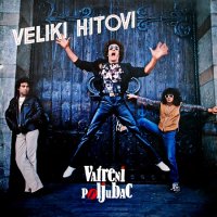 Vatreni Poljubac - Veliki Hitovi (1983)