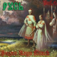 VA - Pagan Rage Attack Vol.4 (Русь) (2012)