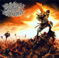 Shuriken Cadaveric Entwinement - As The Shroud Of Suffering Suffocates The Land (2007)