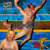 Синдром живого трупа - IQ-20 (EP) (2014)