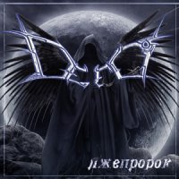 DeFo - Лжепророк (2010)