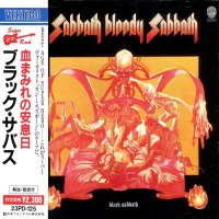 Black Sabbath - Sabbath Bloody Sabbath (Japanese Ed.) (1973)
