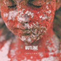 OUTLINE - [в н у т р и] (2016)