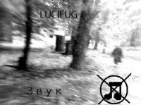 Lucifug - Звук (2012)