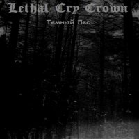 Lethal Cry Crown - Темный Лес (2008)