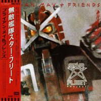 Brian May & Friends - Star Fleet Project (Japanese Ed.) (1983)