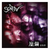 ScReW - Biran (2012)