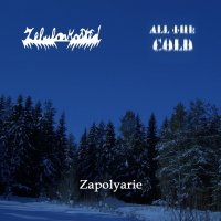 All The Cold & Zebulon Kosted - Zapolyarie (Split) (2008)