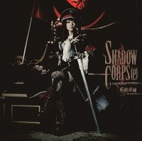 Yousei Teikoku - Shadow Corps[e] (2015)