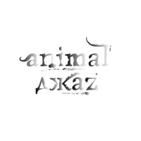 Animal ДжаZ - Animal ДжаZ (2011)  Lossless