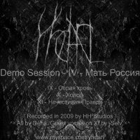 Yhdarl - Demo Session - IV - Мать Россия (2010)