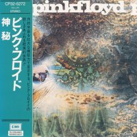 Pink Floyd - A Saucerful Of Secrets (1968)  Lossless