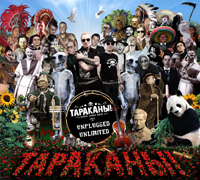 Тараканы! - Unplugged Unlimited (2008)