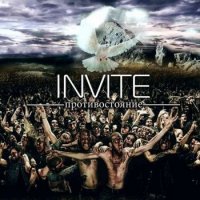 INVITE - Противостояние (2013)