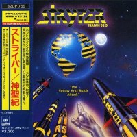 Stryper - The Yellow And Black Attack! (Japanese Ed.) (1986)