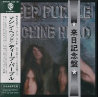 Deep Purple - Machine Head (1972)  Lossless