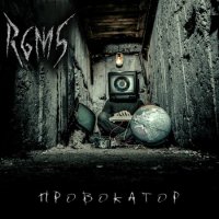 R6m5 - Провокатор (2014)