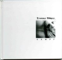 Tronus Abyss - Kampf (2003)