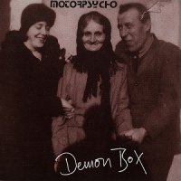 Motorpsycho - Demon Box (1993)