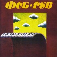 FSB - II (1978)