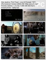 Pink Floyd - Live At Pompeii (Remastered Version 2002) HD 720p (1972)