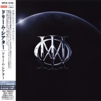 Dream Theater - Dream Theater (Japanese Ed.) (2013)