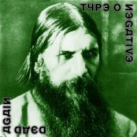 Type O Negative - Dead Again (Limited Edition, Best Buy Edition 2CD, US) (2007)