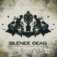 Silence Dead - Одержимость тенью иллюзий (2010)