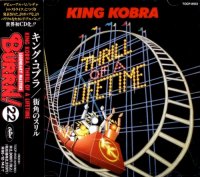 King Kobra - Thrill Of A Lifetime (1993 Japanese Edition) (1986)