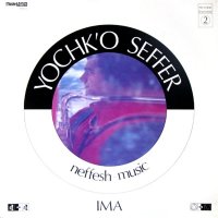 Yochk\'o Seffer Neffesh Music - Ima (1976)