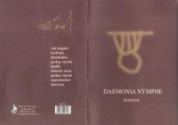 Daemonia Nymphe - Remixed (2005)