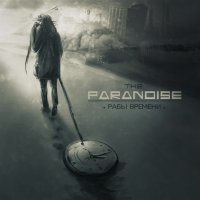 The Paranoise - Рабы Времени (2014)