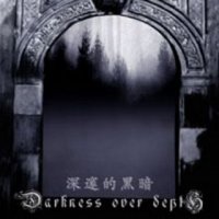 Darkness Over Depth - Darkness Over Depth (2003)