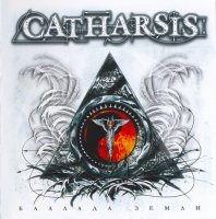 Catharsis - Баллада Земли (2007)