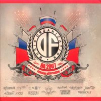 VA - Russian Alternative RA 2007 (2CD, Digipack) (2007)  Lossless