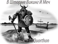 VA - В Шторме Викинг И Меч (In Memory Of Quorthon) - vol.37 (2014)