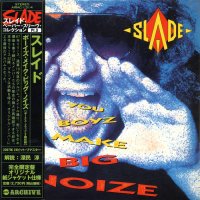 Slade - You Boyz Make Big Noize (Japanese Ed.) (1987)