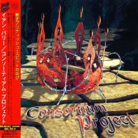 Consortium Project - Ian Parry\'s Consortium Project (Japanese Ed.) (1999)