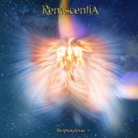 Renascentia - Возрождение (2016)