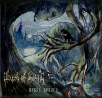 Wind of death - Песнь Севера (2014)