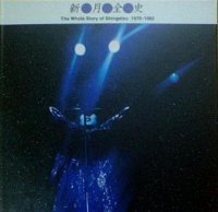 Shingetsu - Zenshi (5CD Boxset) (2005)  Lossless
