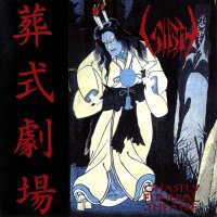 Sigh - Ghastly Funeral Theatre (Reissued 2012) (1997)